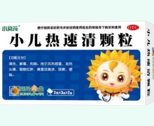 小葵花小儿热速清颗粒价格对比 6袋