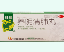 养阴清肺丸价格对比 旺龙