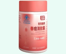 华北制药常青春牌春痘清胶囊价格对比