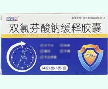 赛克霏双氯芬酸钠缓释胶囊价格对比 42粒