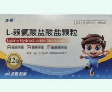 L-赖氨酸盐酸盐颗粒(步长)价格对比 12包