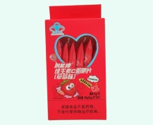 俱能棒维生素C咀嚼片(草莓味)价格对比 8片