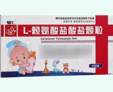 L-赖氨酸盐酸盐颗粒价格对比 15包 衡山药业