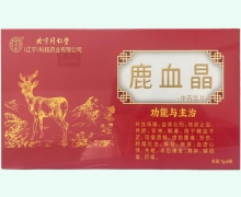 鹿血晶价格对比 6瓶 北京同仁堂