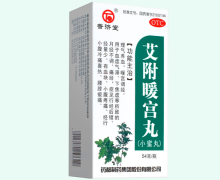 艾附暖宫丸(普济堂)价格对比 54g 药都制药