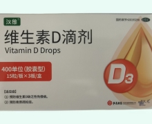 维生素D滴剂价格对比 45粒(OTC版) 华夏国药