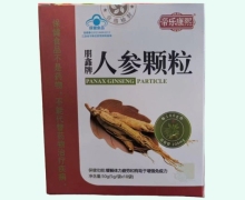 朋鑫牌人参颗粒价格对比 帝乐康熙