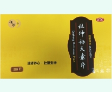汉方杜仲补天素片价格对比 180片