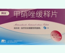 拜炎甲硝唑缓释片价格对比 7片装