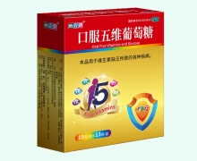 赛克霏口服五维葡萄糖价格对比 13袋 华北制药