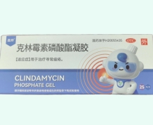 鑫烨克林霉素磷酸酯凝胶价格对比 25g
