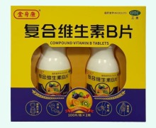 金身康复合维生素B片价格对比 200片