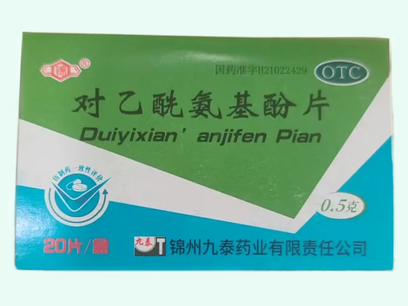 对乙酰氨基酚片(锦州九泰)