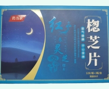 药当家楤芝片价格对比 36片