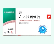 赛科左乙拉西坦片价格对比 0.25g