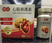 心脑养护素是真药吗？鴛江心腦養護素