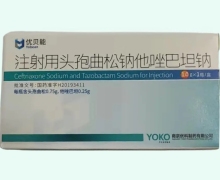 优贝能注射用头孢曲松钠他唑巴坦钠价格对比