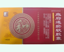 三和制药血府逐瘀软胶囊价格对比 16粒装