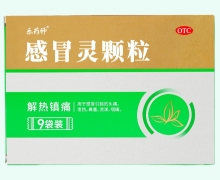乐药师感冒灵颗粒价格对比 9袋装 亚洲制药