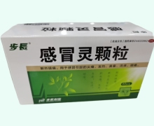 步长感冒灵颗粒价格对比 20袋