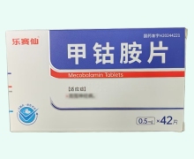 乐赛仙甲钴胺片价格对比 42片