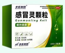 步长制药感冒灵颗粒价格对比 7袋