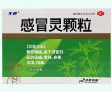 步长感冒灵颗粒价格对比 8袋 裕丰药业