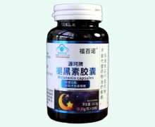 源珂牌褪黑素胶囊价格对比 福百诺