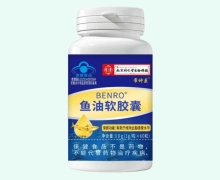 帝神医BENRO鱼油软胶囊价格对比