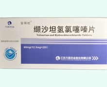 缬沙坦氢氯噻嗪片价格对比 28片 万高药业