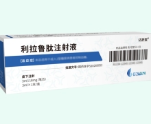 达舒宸利拉鲁肽注射液价格对比