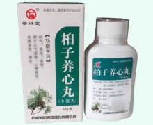 普济堂柏子养心丸价格对比 54g 小蜜丸