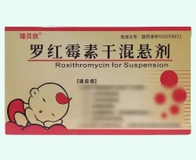 瑞贝欣罗红霉素干混悬剂价格对比 6袋