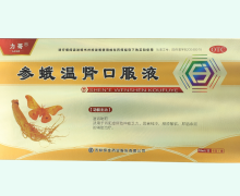 参蛾温肾口服液价格对比 6支 力哥