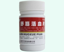珍医堂舒筋活血片价格对比 100片