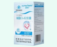 爱塔馨安辅酶Q10软胶囊价格对比 诺萃安