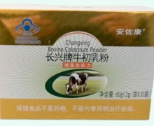 安佐康长兴牌牛初乳粉价格对比