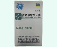 奥珠星注射用替加环素价格对比 50mg