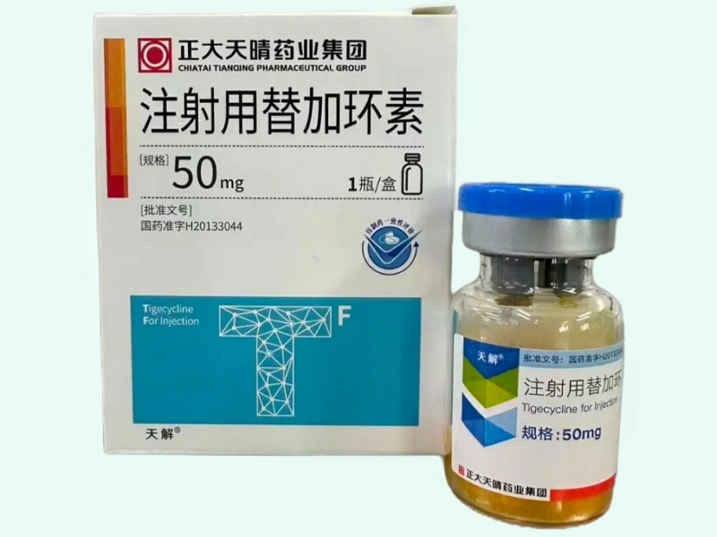 注射用替加环素(天解)
