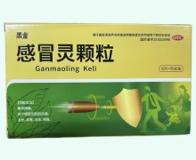 黑金感冒灵颗粒价格对比 16袋