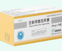 注射用替加环素价格对比 双鹤