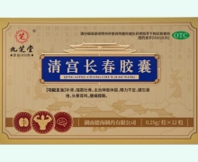 九芝堂清宫长春胶囊价格对比 12粒