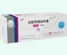 扬子江注射用替加环素价格对比 12瓶