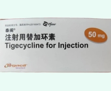 泰阁价格对比 10支 注射用替加环素