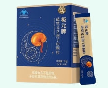 极元牌破壁灵芝孢子粉颗粒价格对比 御芝林