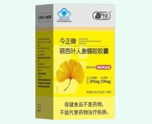 今正牌银杏叶人参蜂胶胶囊价格对比 30粒
