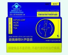 碧美牌荷叶芦荟茶价格对比 姿本纪