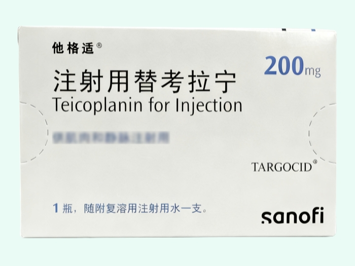 注射用替考拉宁(他格适/Targocid/赛诺菲)