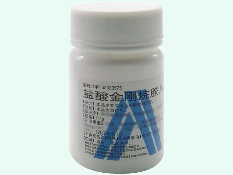 盐酸金刚烷胺片(鹏鹞)