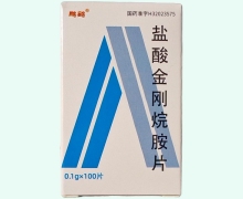 鹏鹞盐酸金刚烷胺片价格对比 100片 带盒